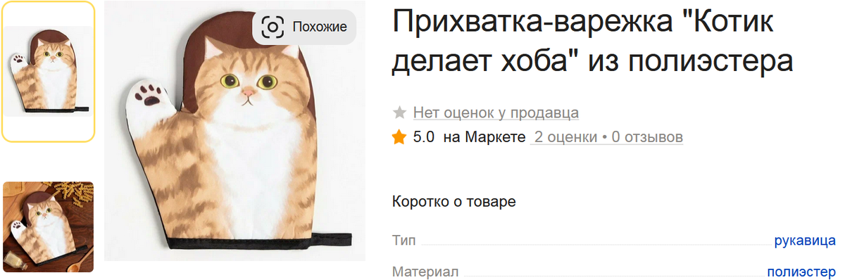 Примерно такие. Я считаю, что надо писать предупреждение, что они ДЕКОРАТИВНЫЕ!! Скин с ЯндексМаркета