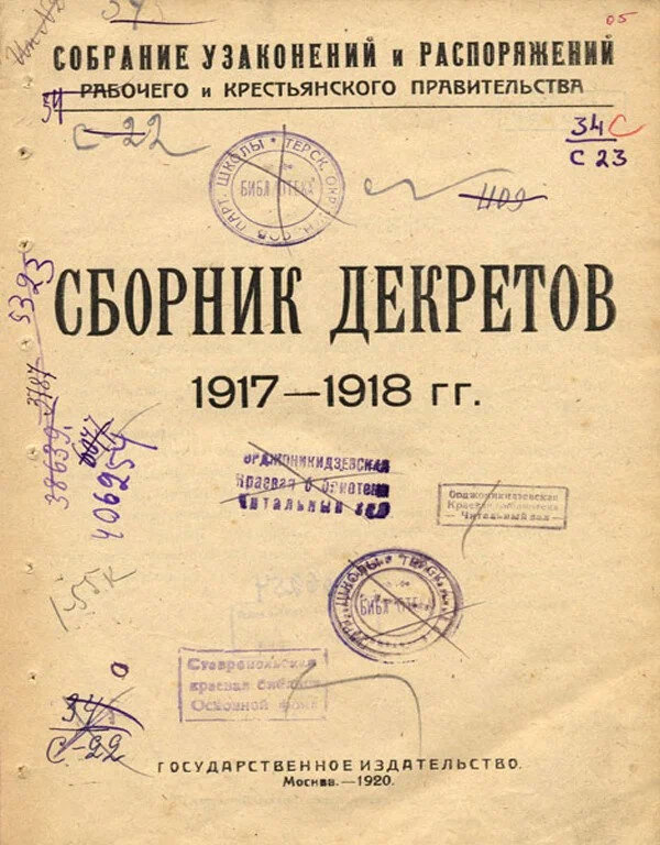 Г вцик и снк рсфср. Декретом о суде совета народных Комиссаров. Декрет совета народных Комиссаров 1918. Декрет совета народных Комиссаров РСФСР «О памятниках Республики». Совет народных Комиссаров РСФСР (СНК) 1918.