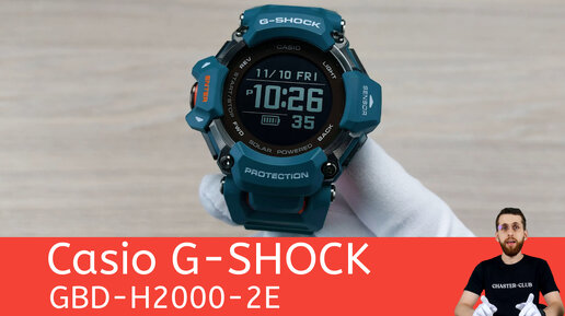 Умные и красивые / Casio G-SHOCK GBD-H2000-2E