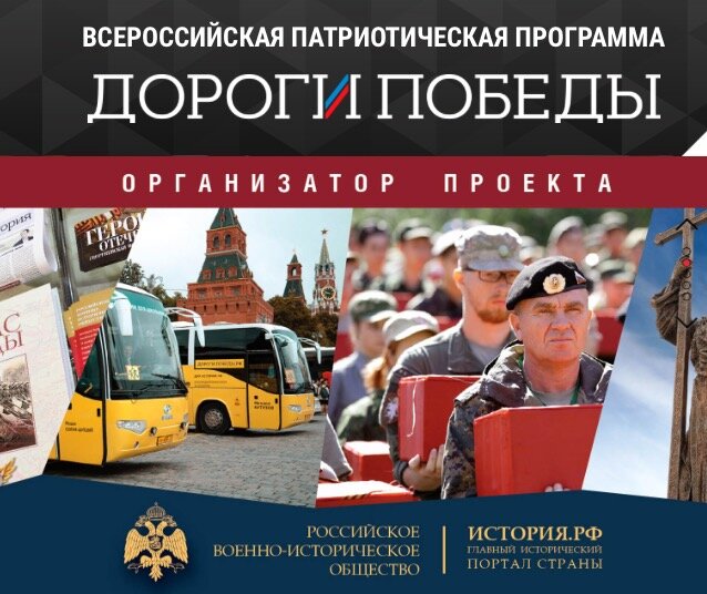 Путь к победе. Путь к победе в вов. Осталась в памяти людской навечно битва под москвой текст. Путь к победе на канале победа. Тв победа путь к победе все выпуски с первого.