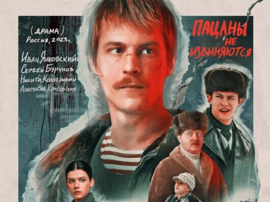     «Слово пацана. Кровь на асфальте» // фото: пресс-служба Wink.ru