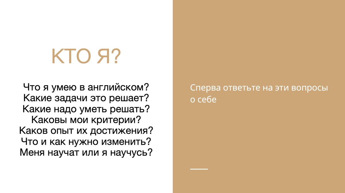 Английский для взрослых: построение системы на пути от мечты к цели.  Публикация 1 | Взрослый английский | Дзен