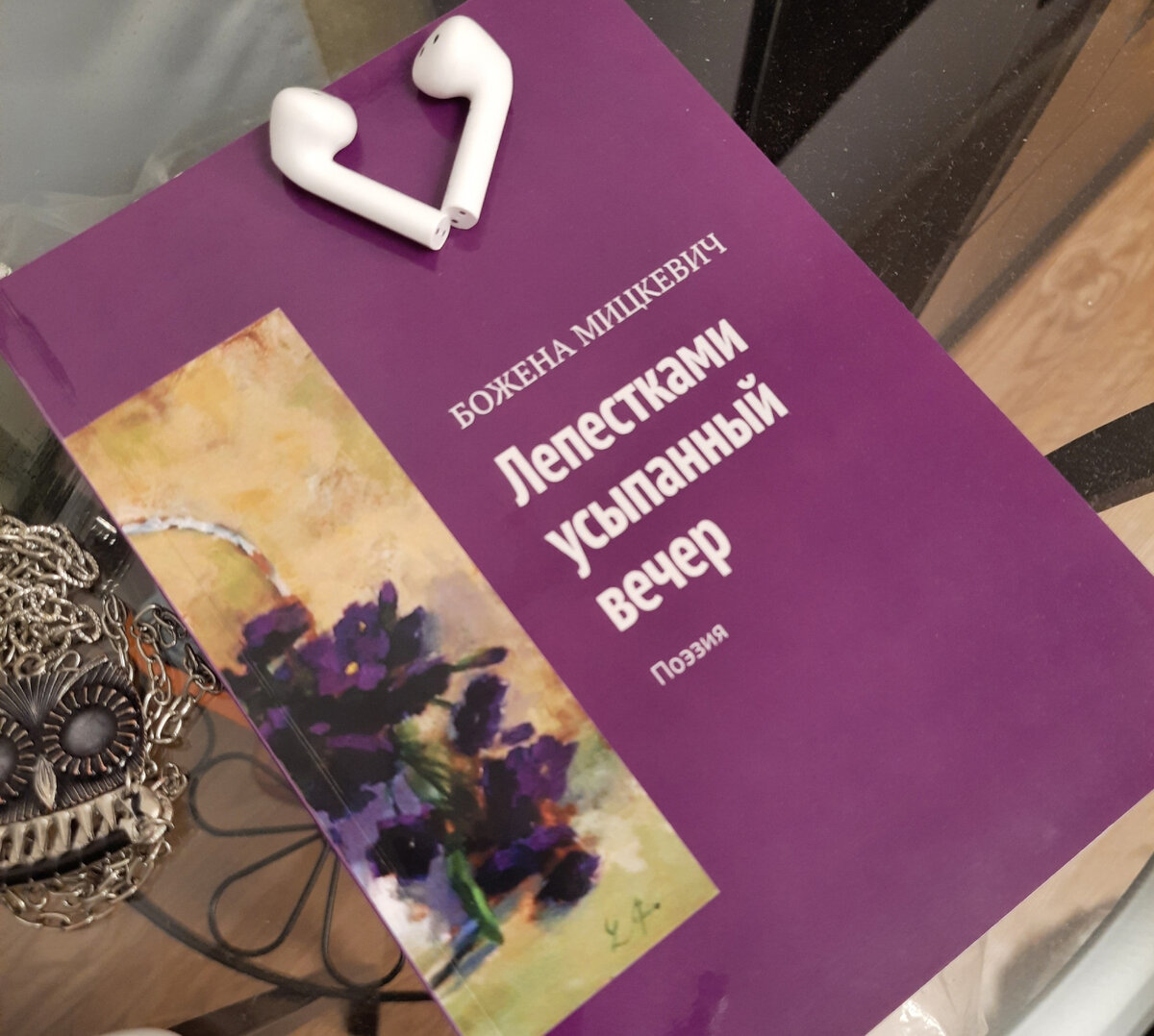 Книга автора и фото автора.