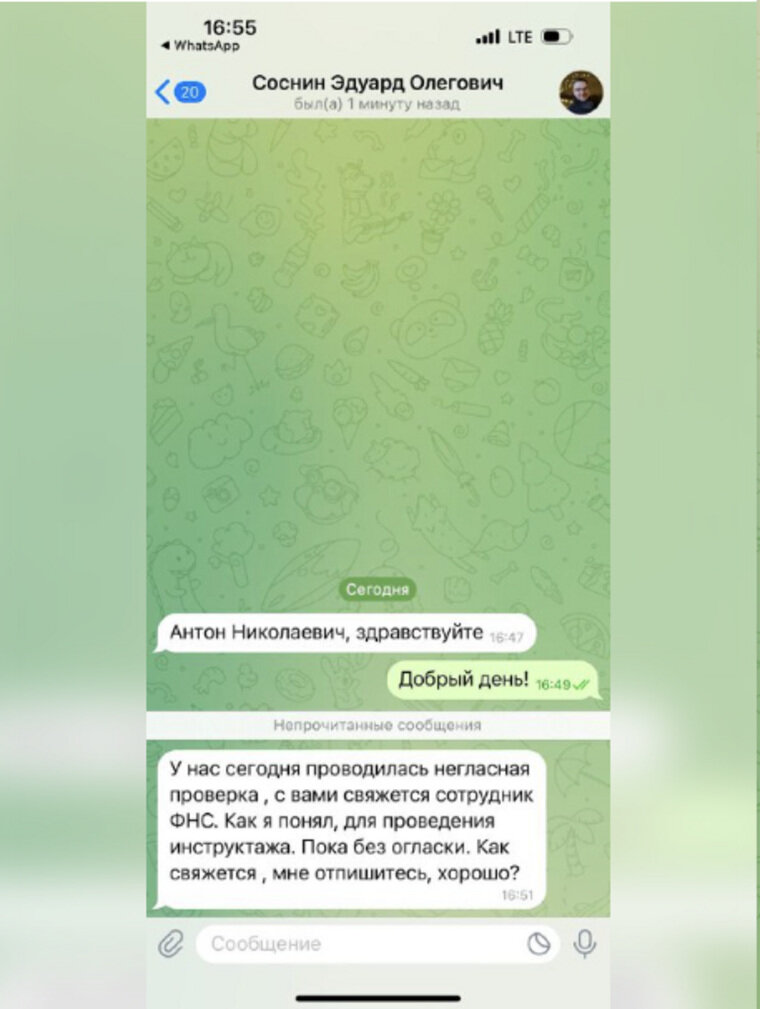    Сообщения рассылают в Telegram