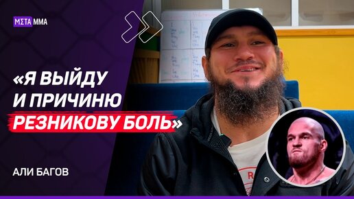 БАГОВ: Резников много разговаривает / Чимаев заберет пояс у Стрикленда / Вольная борьба vs грэпплинг