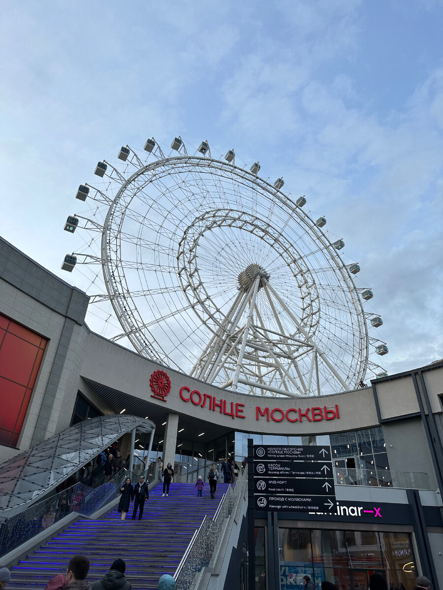 Колесо обозрения «Солнце Москвы»