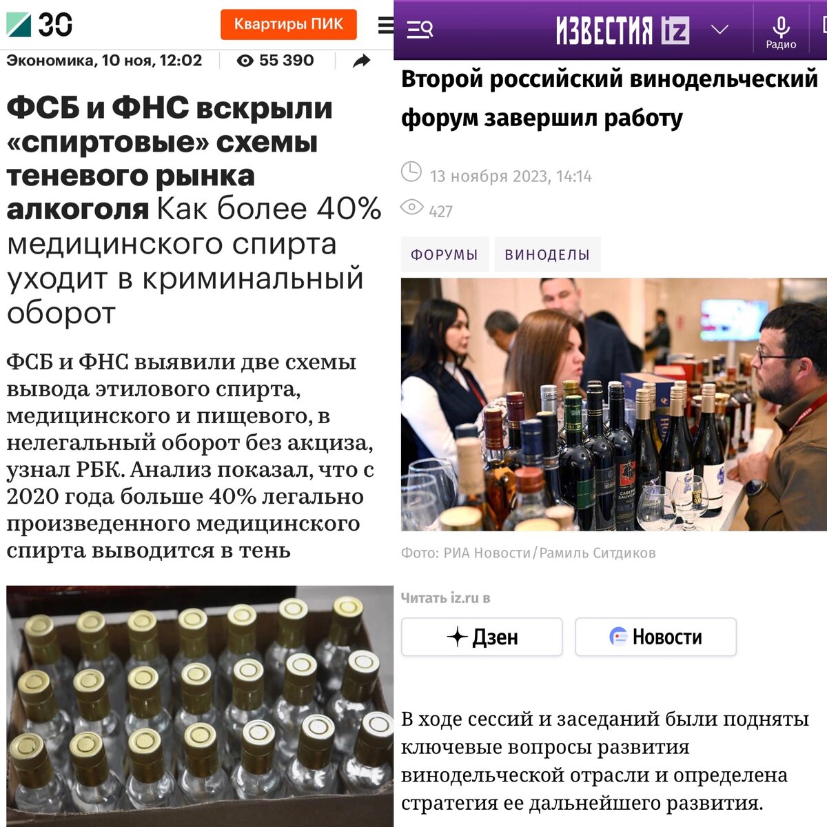 Ежедневная новостная повестка о том, как продвинуть российские вина уже занимает видимую часть ежедневной новостной ленты.