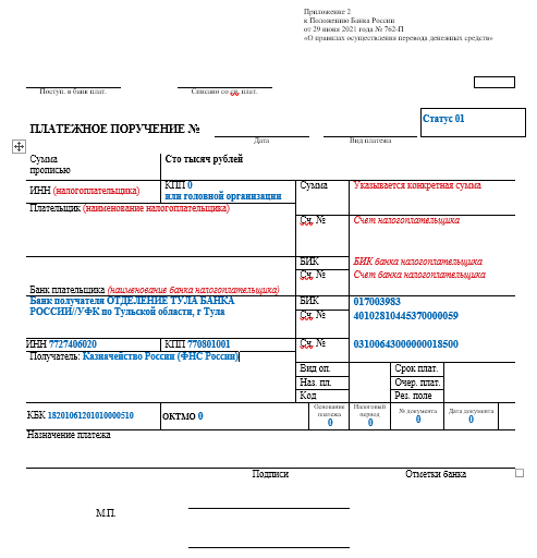 Кбк налог усн доходы 2023