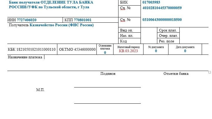 назначение платежа при оплате усн в 2023. авансовый платеж по усн за 2 квартал. налоговое платежное поручение образец заполнения. сумма авансового платежа к уменьшению усн что это. платежное поручение за 2 квартал усн доходы.