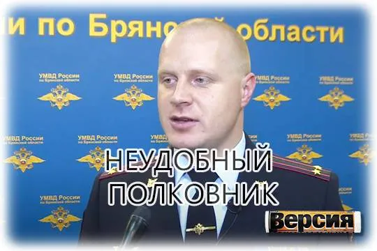 Табачно-алкогольные бутлегеры «нашли управу» на замначальника УМВД по Брянску – начальника полиции Юрия Соколова? (скриншот: 32.мвд.рф) 