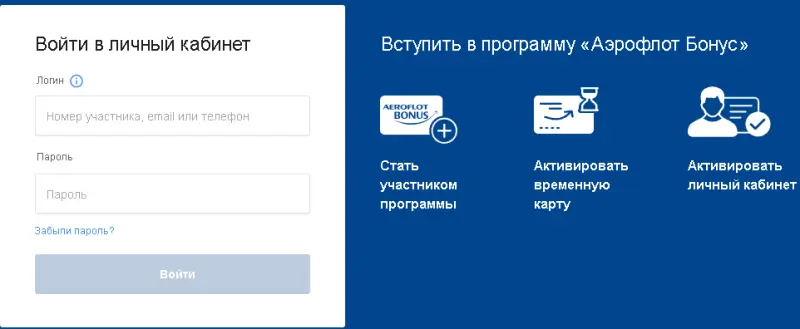 Аэрофлот телефон горячей линии бесплатный. Аэрофлот бесплатный звонок. Аэрофлот контакты. Справочная аэрофлота. Скрины aeroflot.