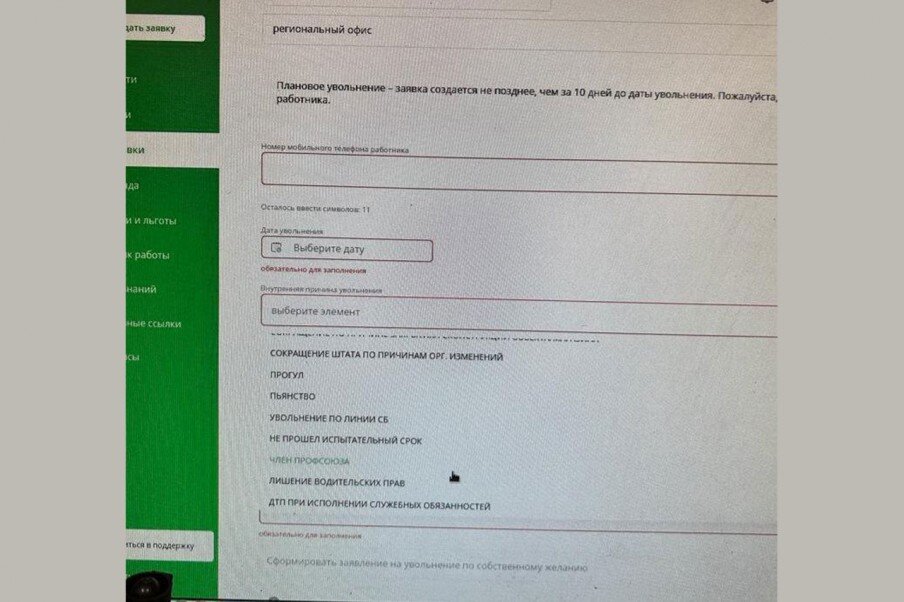 Работать за троих; тратить половину зарплаты  на содержание машины, нужной для работы; увольняться “по собственному  желанию” по команде начальника; получить “черную метку” за нахождение в  профсоюзе;-2