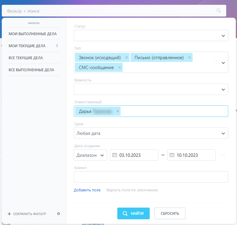 Встроенный фильтр