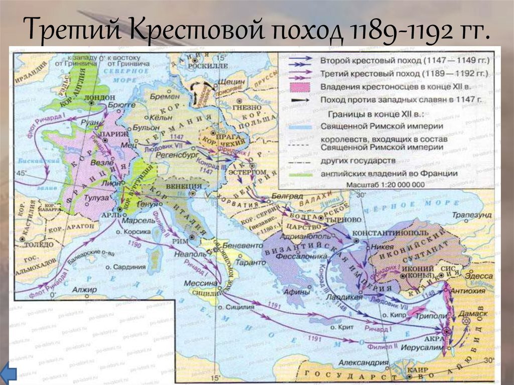 Контурная карта западная европа крестовые походы