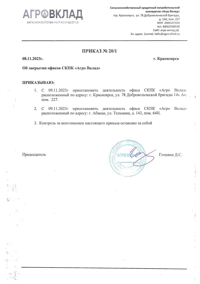 Вложил несколько миллионов»: красноярцы рассказали, как потеряли деньги  из-за закрытия кооператива Романа Гольдмана | ТВК | Дзен