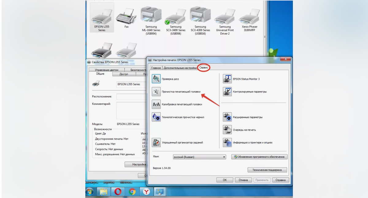 Как запустить очистку принтера. Как очистить принтер через компьютер. Эпсон л 120 прочистка печатающей головки. Прочистка головки принтера Эпсон l3100. Как очистить принтер Эпсон.