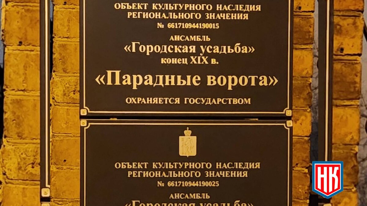 Кто-то решил снести объект культурного наследия в Екатеринбурге? | МОО  Народный КОНТРОЛЬ | Дзен