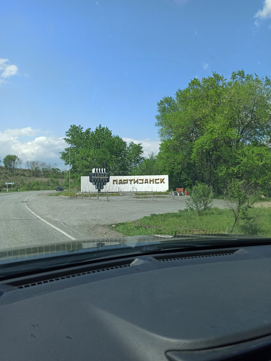 Стелла г. Партизанск