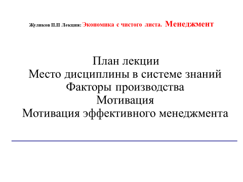 План лекции