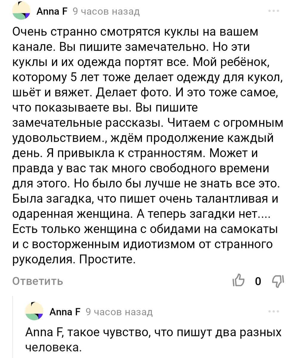 Скрин того комментария под постом про Барби