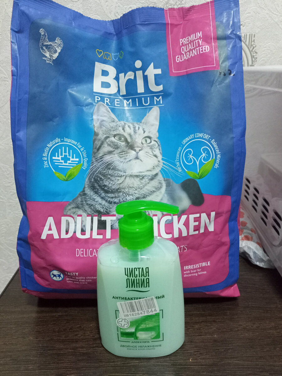 Мои покупки