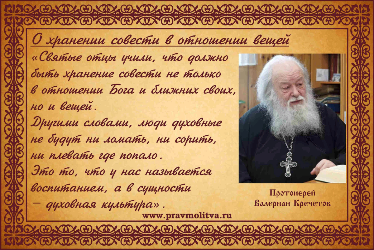 Молитвы Господу о прощении грехов | Звёзды, Знаки Зодиака и Магия Таро | Дзен