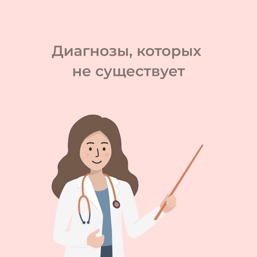 Врачей не существует