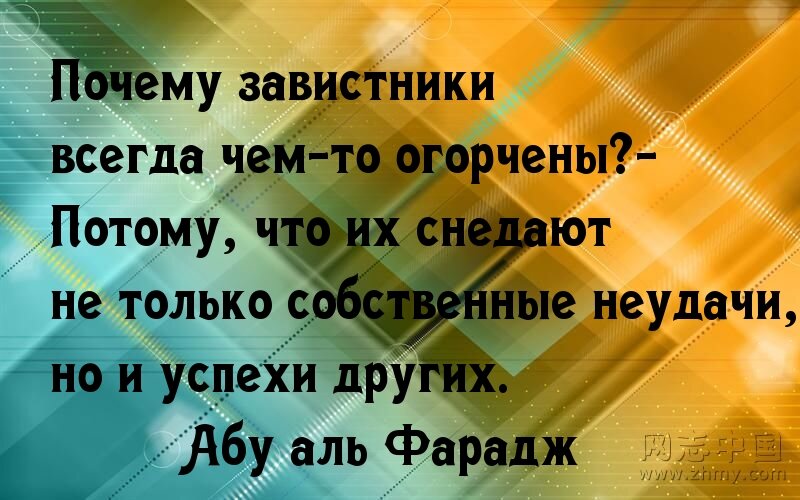 Почему люди завидуют и как справиться с этим? | Статьи на сайте