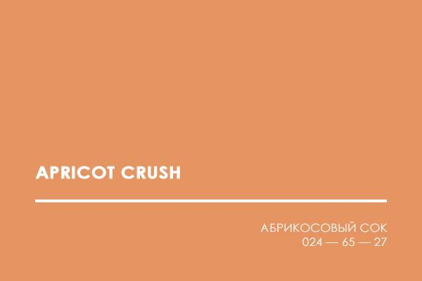 Какие цвета будут самыми модными в году: 13 декабря - новости на право-на-защиту37.рф