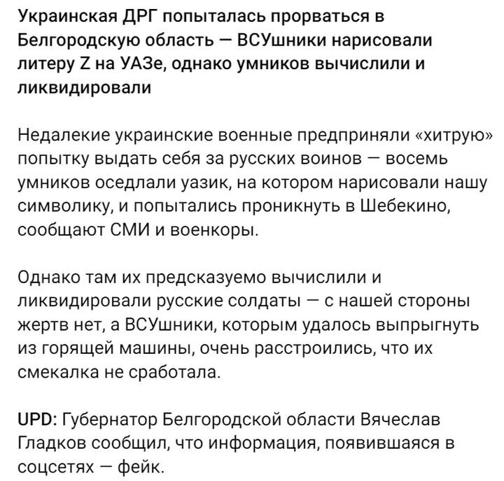 Скриншот поста тг-канала t.me/readovkanews.