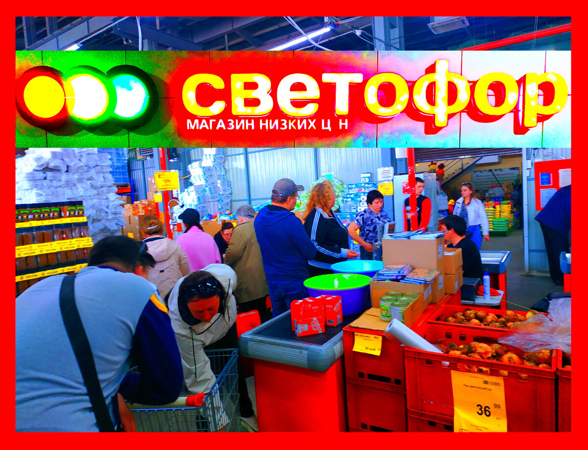 СВЕТОФОР удивляет меня обзор . Радуюсь, крутые новинки и какие цены на ...