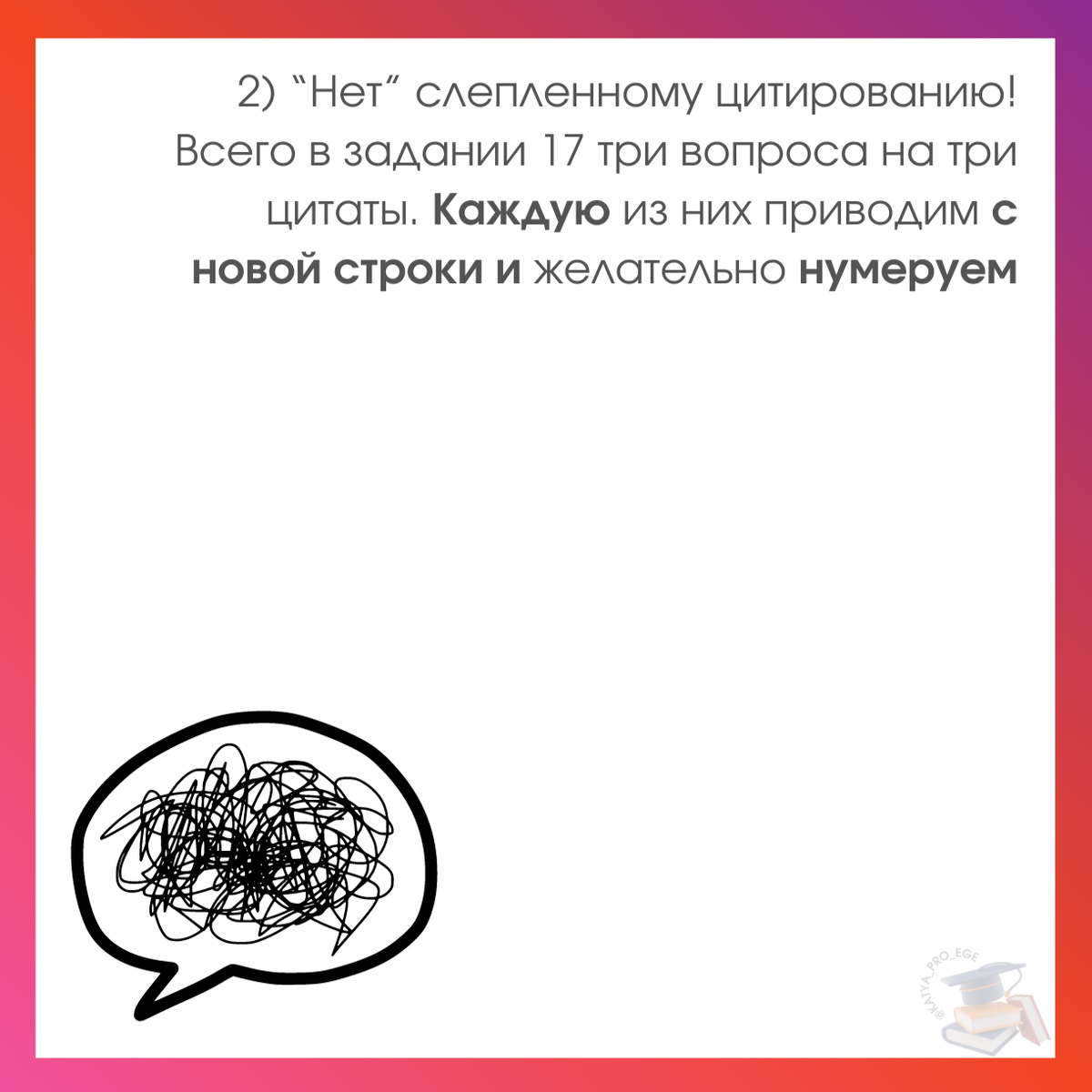 Задание ЕГЭ обществознание: что не так с номером 17? | Катя PRO ЕГЭ по  обществознанию и истории | Дзен