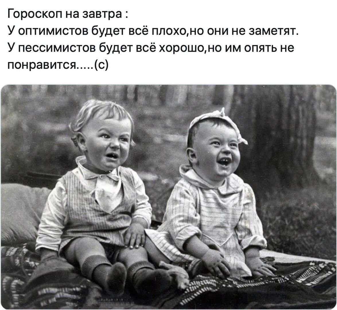 Человеку надо мало кто написал. Приколы про жизнь. Оптимист юмор. Афоризмы про оптимистов. Прикольные цитаты.