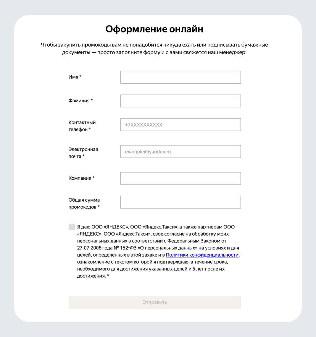 4 способа, как привлечь клиентов с помощью промокодов | Яндекс Go для  бизнеса | Дзен