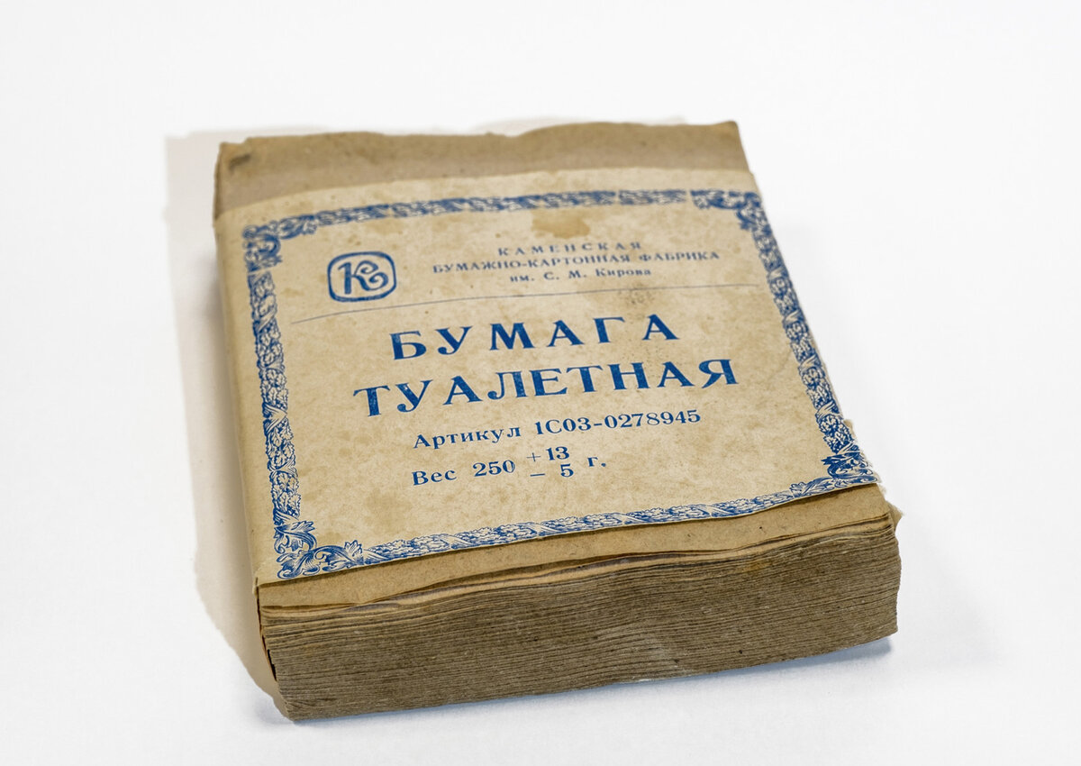 В каком году появилась туалетная. Старинная туалетная бумага. Советская туалетная бумага. Туалетная бумага в СССР. Первая туалетная бумага в СССР