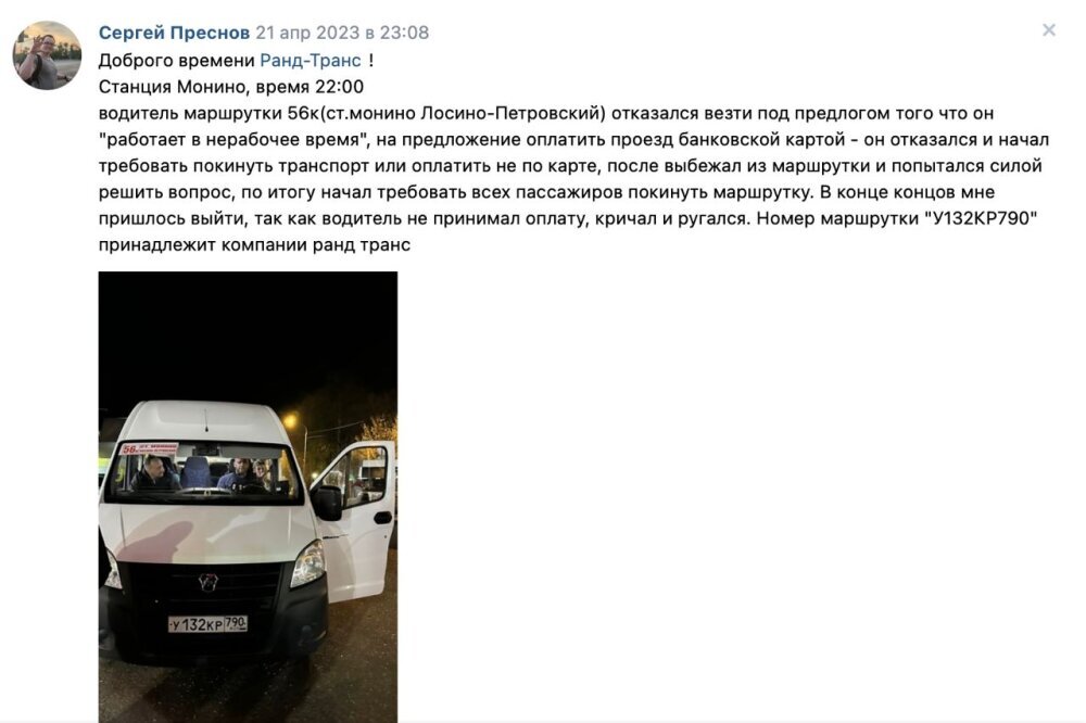  📷Скриншот из социальной сети "ВКонтакте", Сергей Преснов