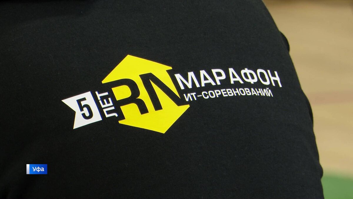    «Роснефть» провела в Уфе хакатон для программистов-робототехников
