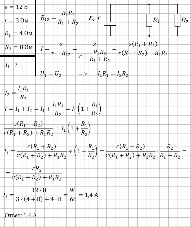 Решение и ответ