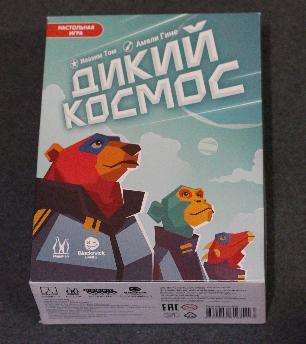 "Коробочка."