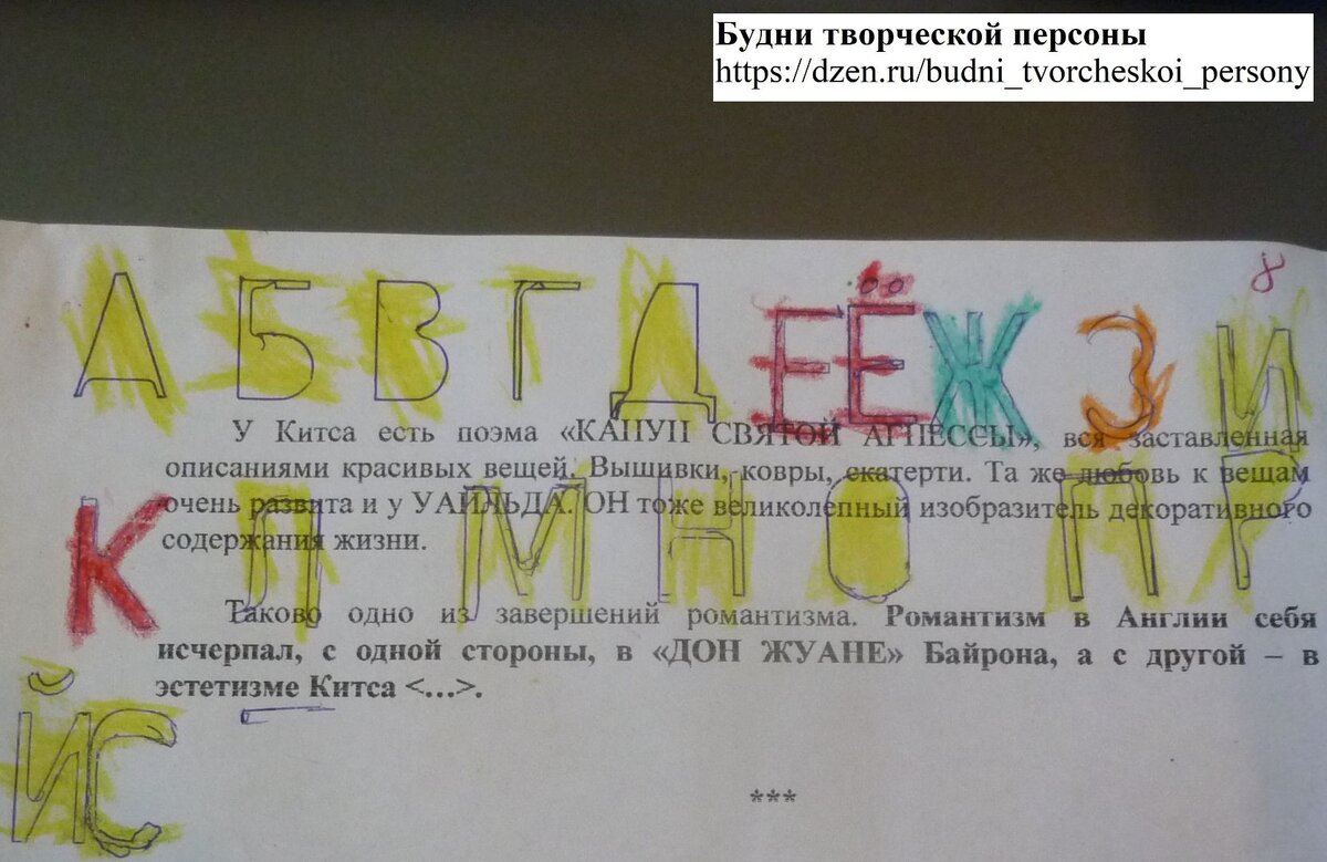 Когда тебе 4, а ты уже хочешь записать сказку собственного сочинения