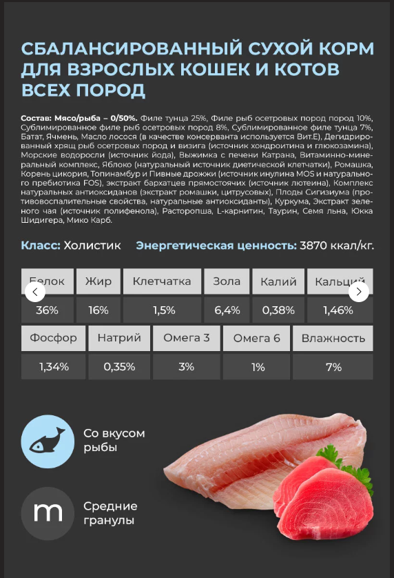 Sauvage Solutions РЫБА Active Adult
