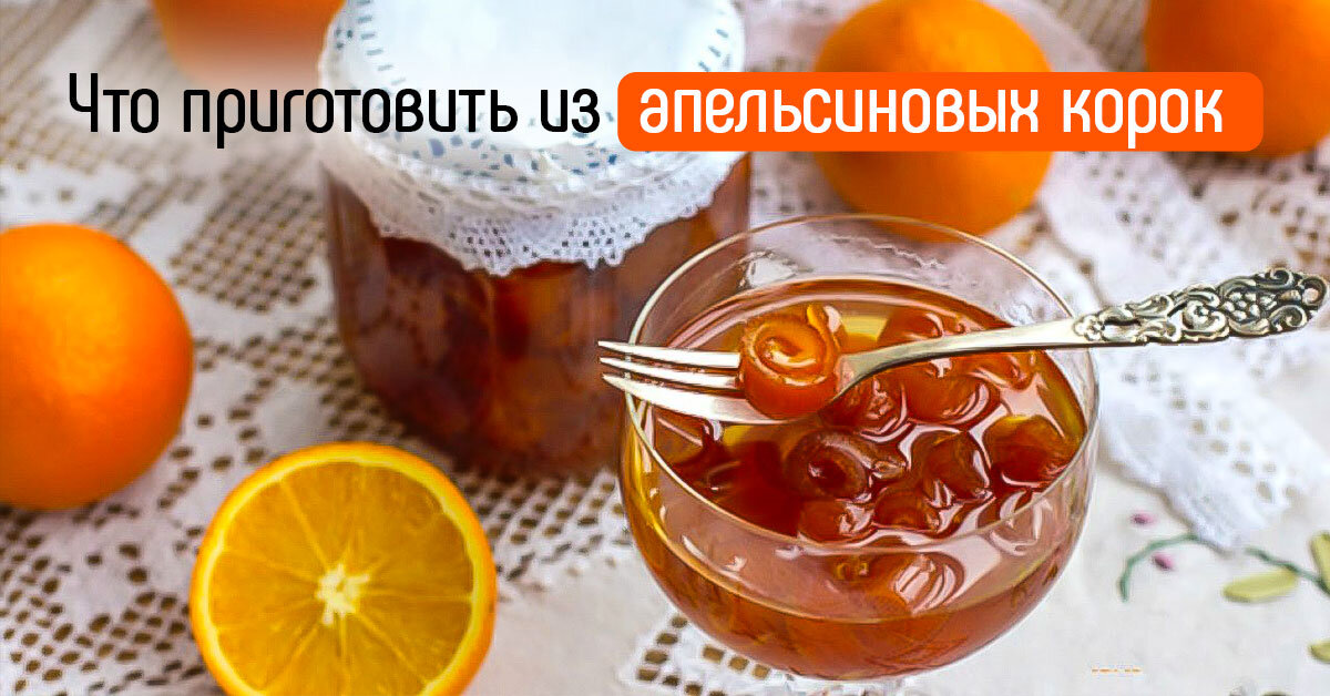 Сухофрукты Апельсины цукаты сушеные Аркада, 200г