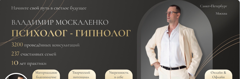 https://vk.com/moskalenko_psyholog