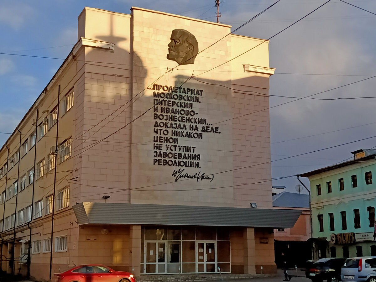 Россия. Иваново