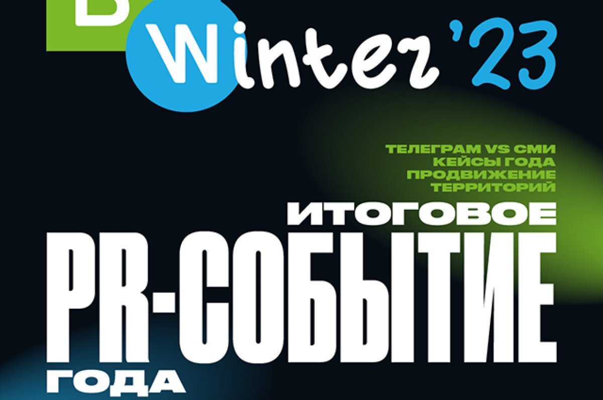    Коммуникации для бизнеса.