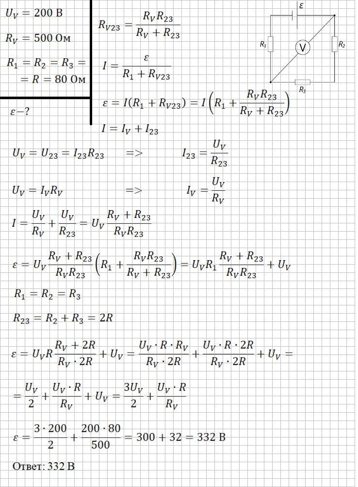 Решение и ответ