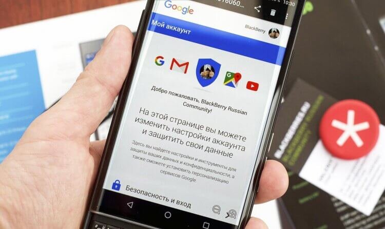    Аккаунтов Google развелось слишком много, поэтому старые приходится удалять