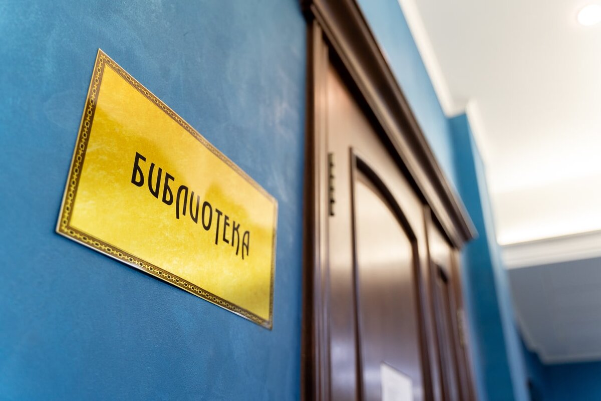 Вход в Библиотеку 