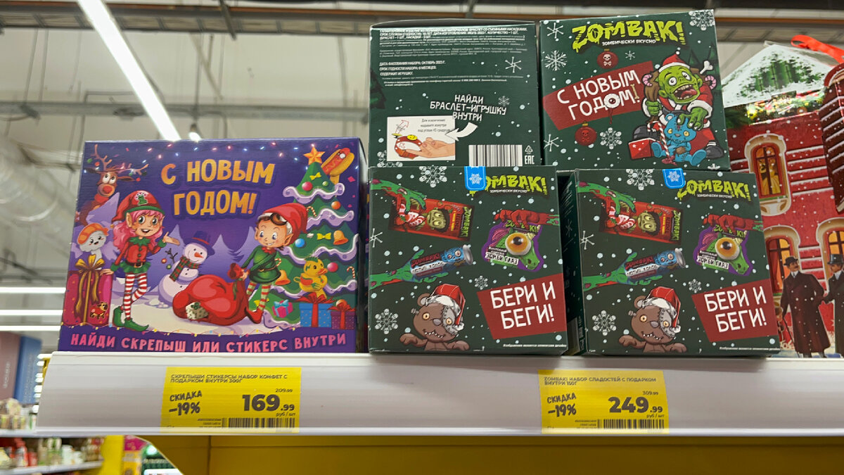 НОВЫЙ ГОД 🎄 в Магните🔥 Обзор новогодних сладких подарков 🍭🍬🍫🩷 | Везде  с Викой | Дзен