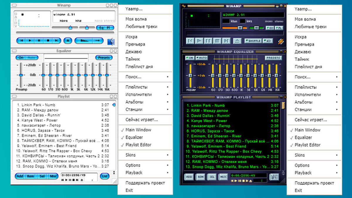 Winamp для Яндекс Музыки. | Дориан | Дзен